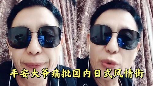 平安大爷最新爆料秃头,秃头背后的惊人真相！